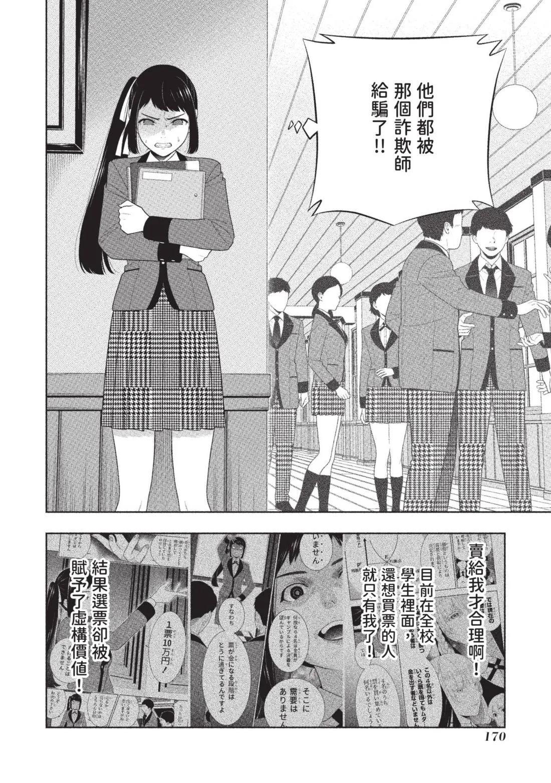 第 173 页