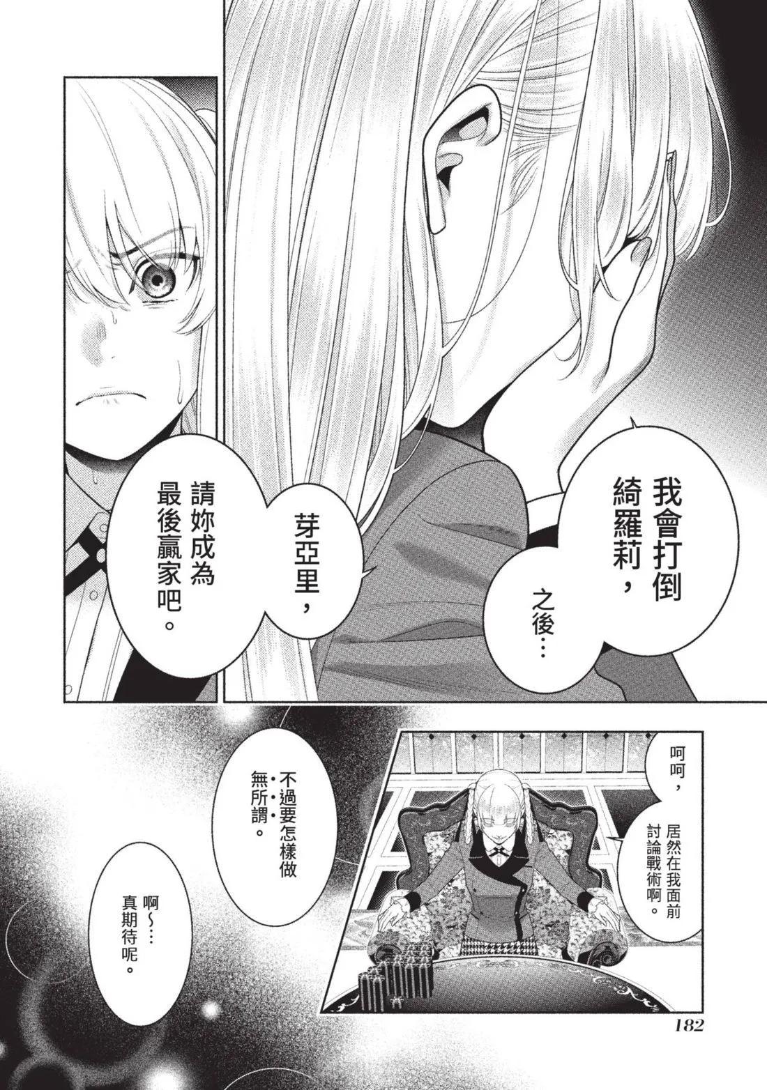 第 185 页