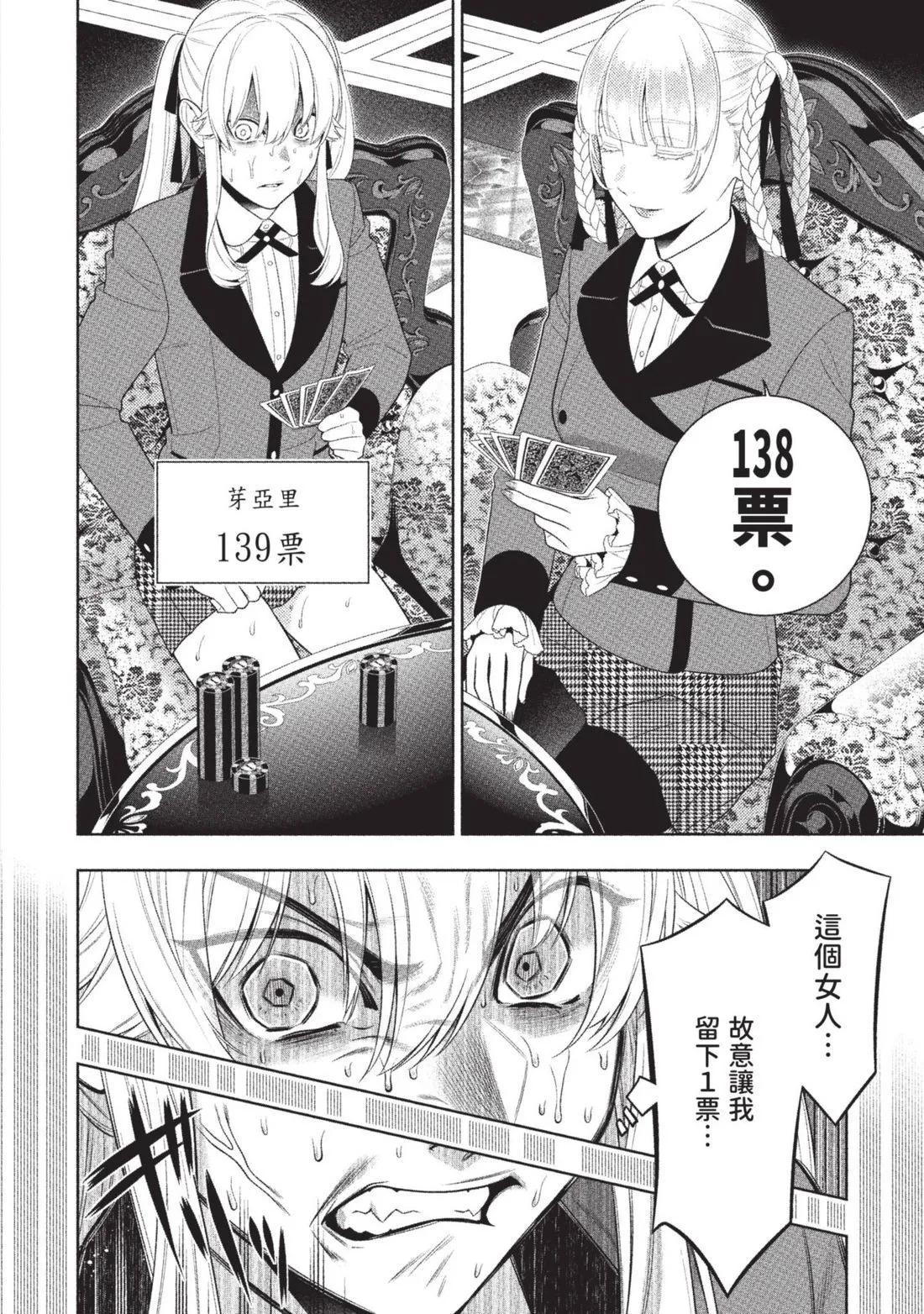 第 197 页