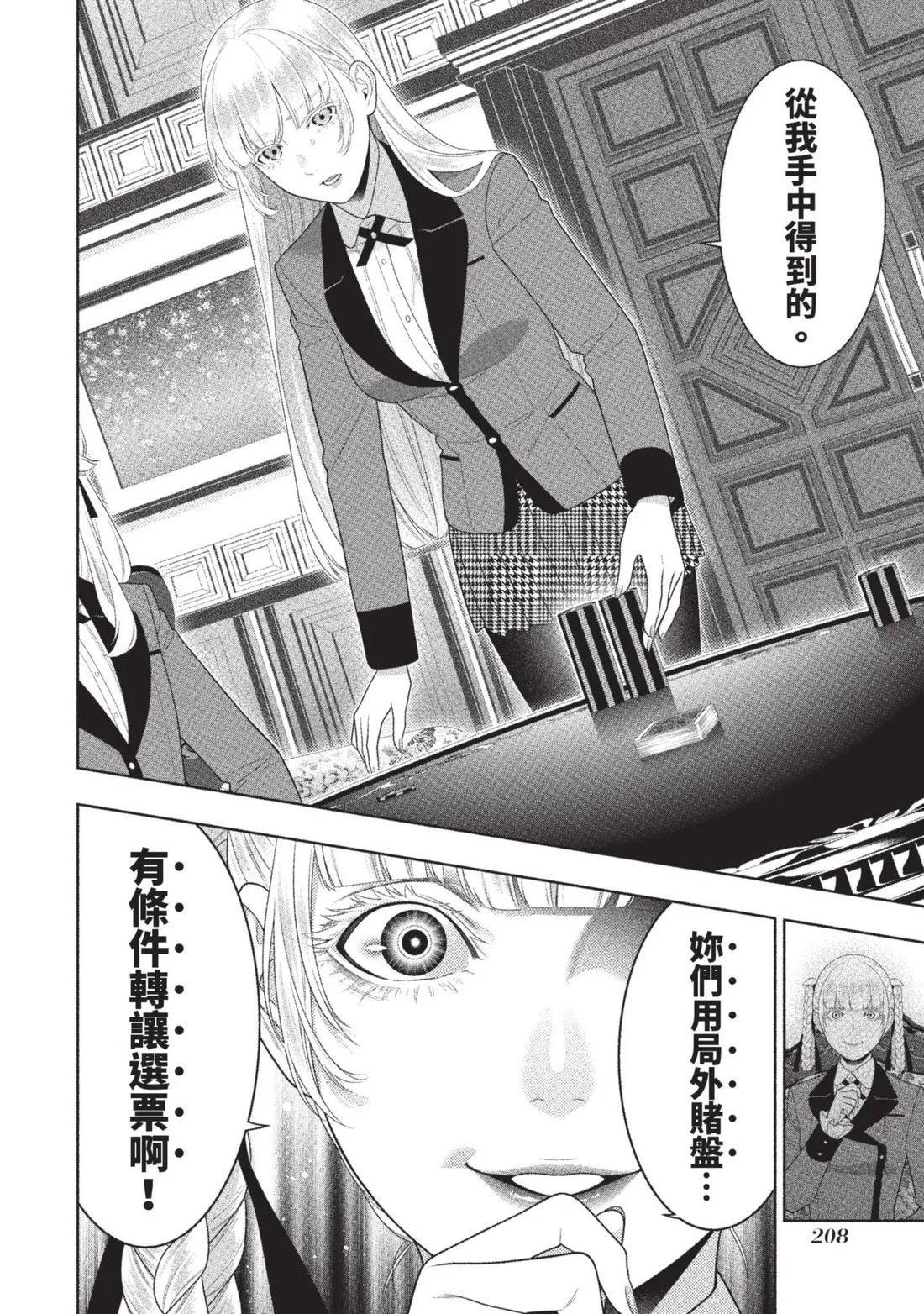 第 211 页