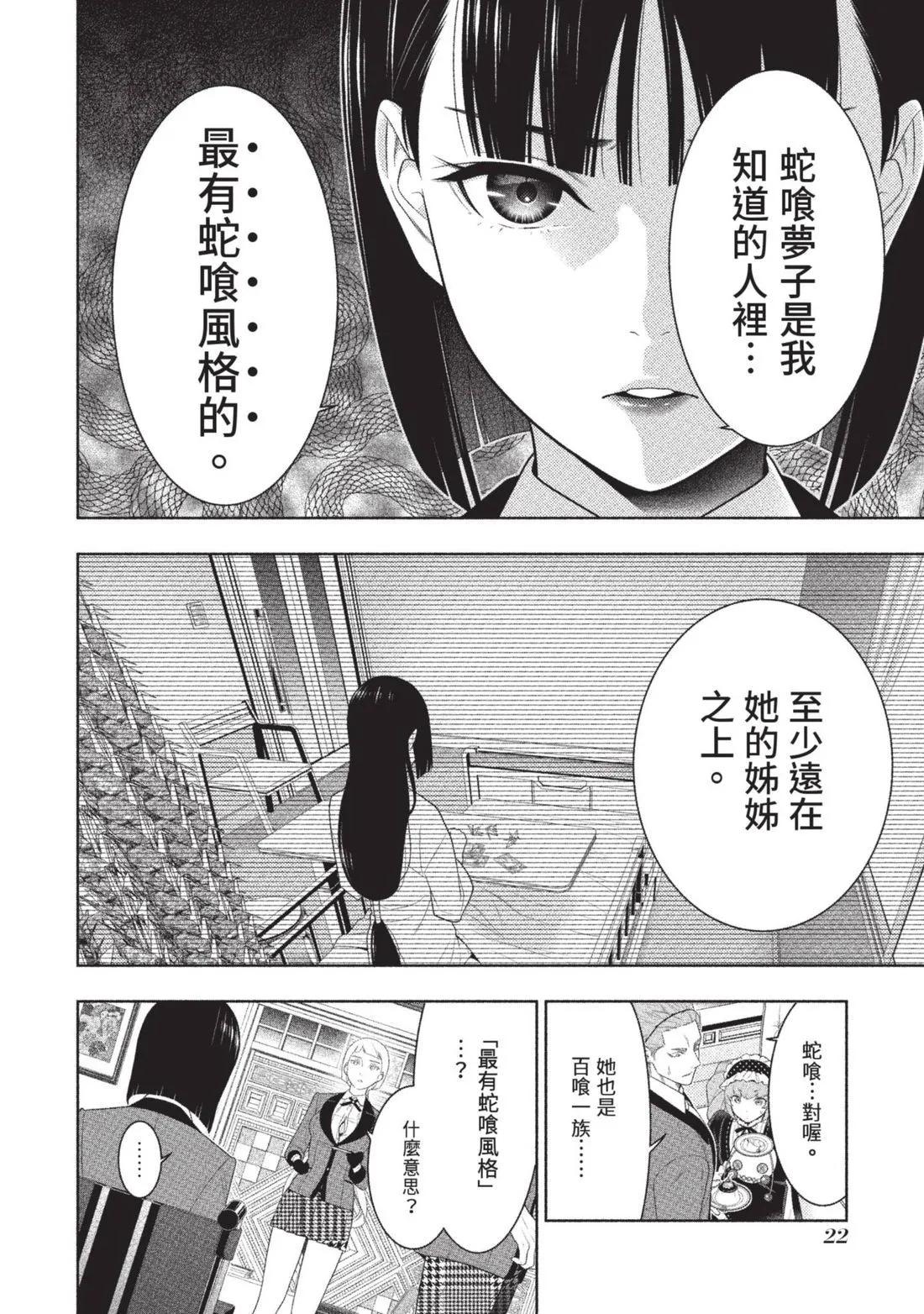 第 25 页