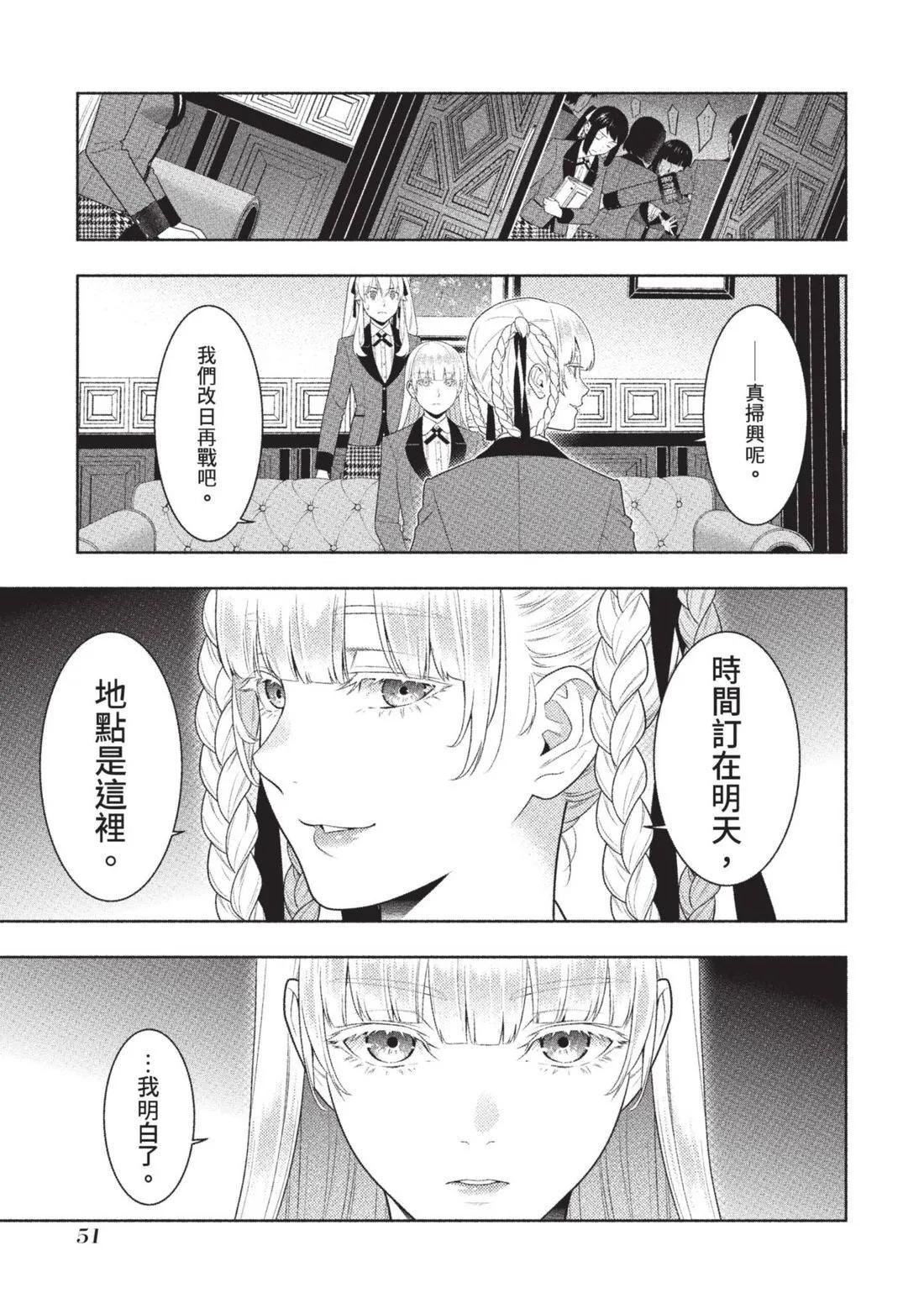 第 54 页