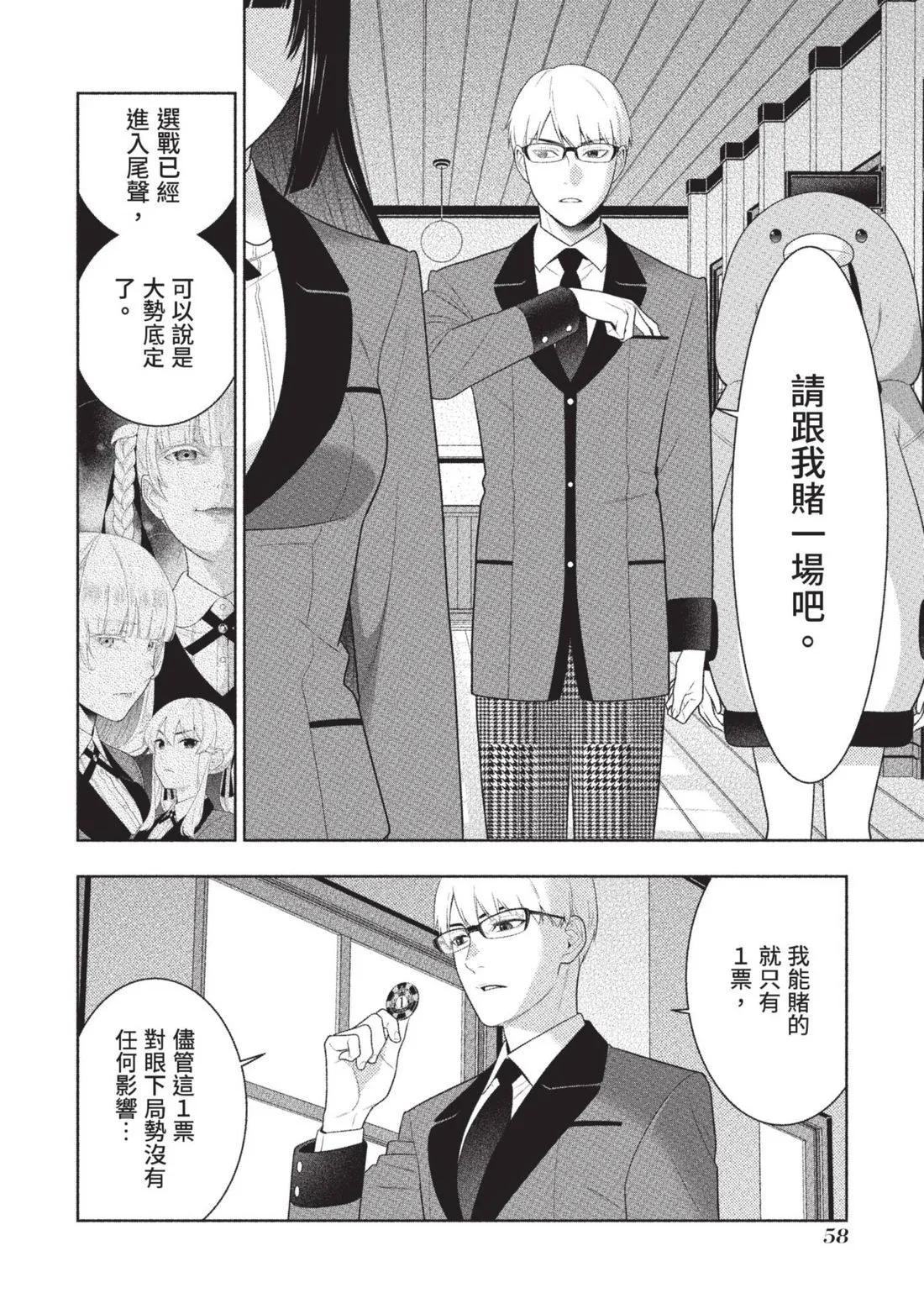 第 61 页