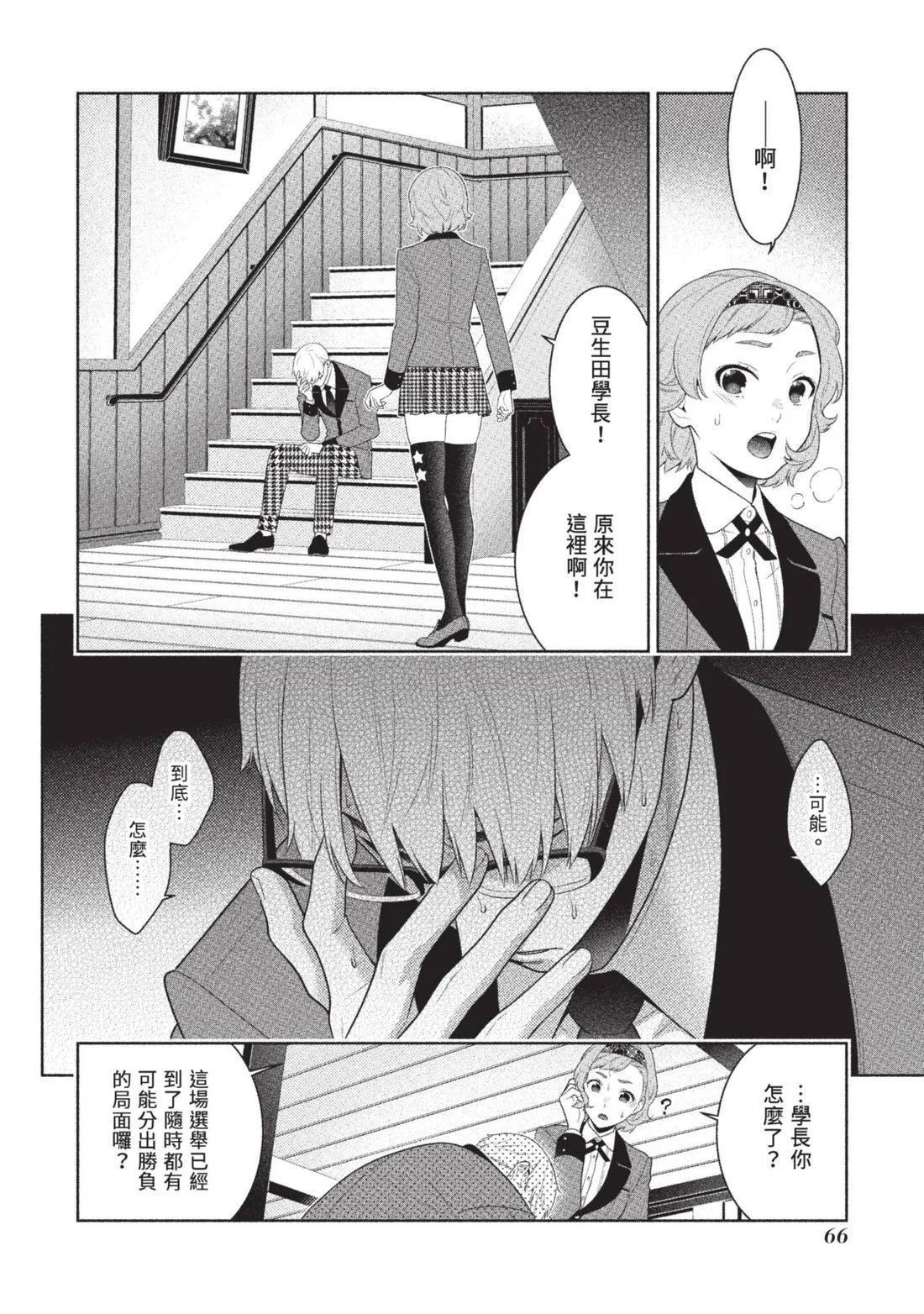 第 69 页