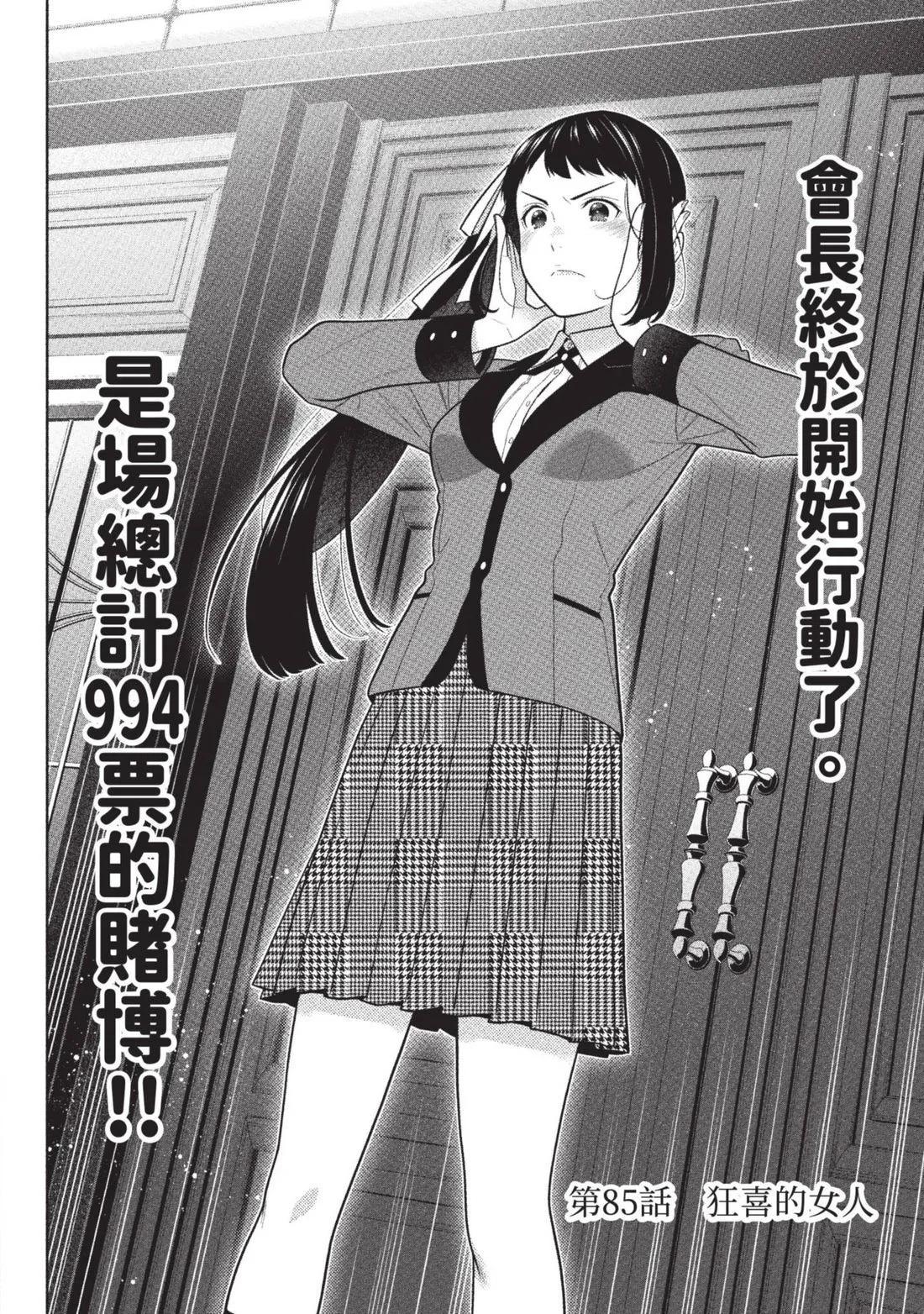 第 75 页