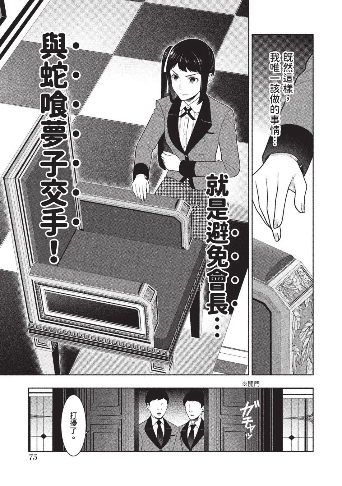 第 78 页