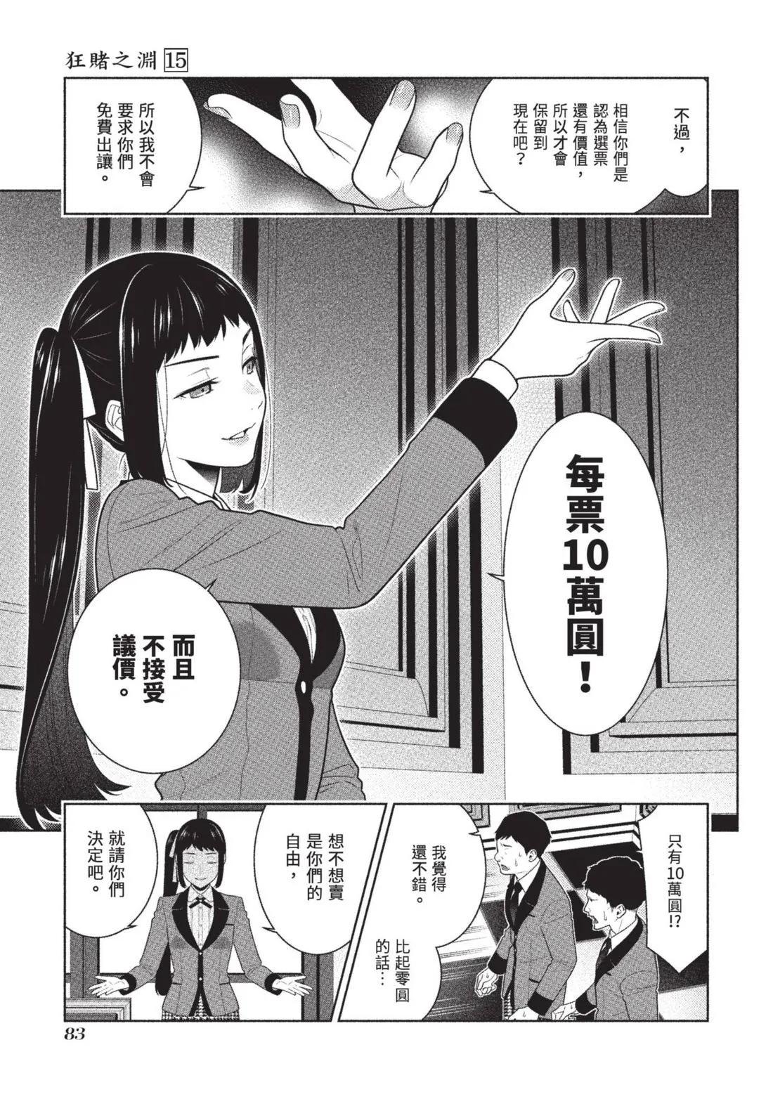 第 86 页