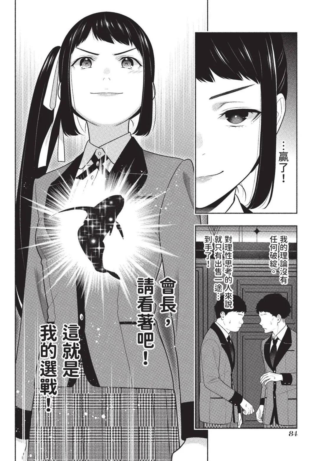 第 87 页