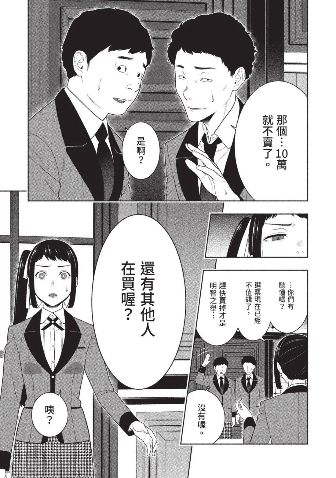 第 88 页