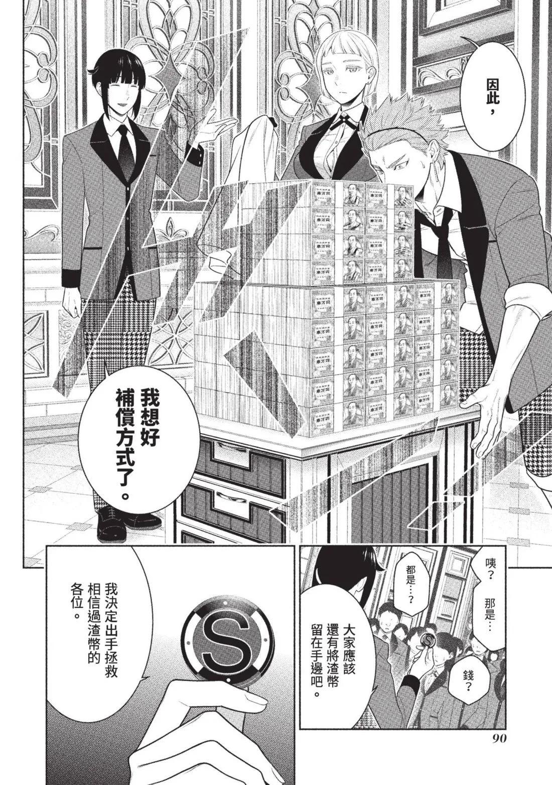 第 93 页
