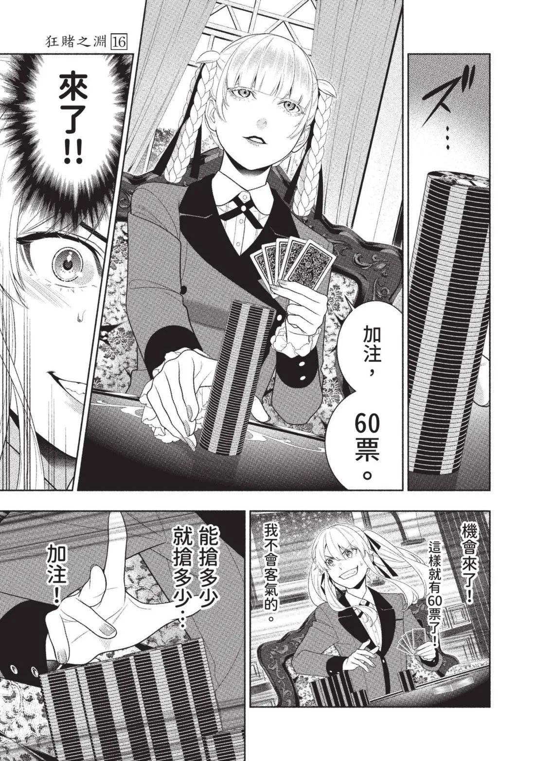 第 102 页
