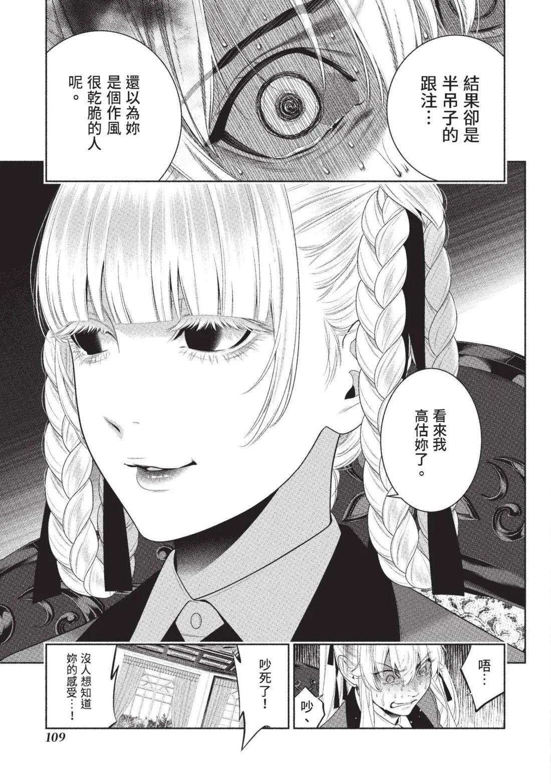 第 112 页