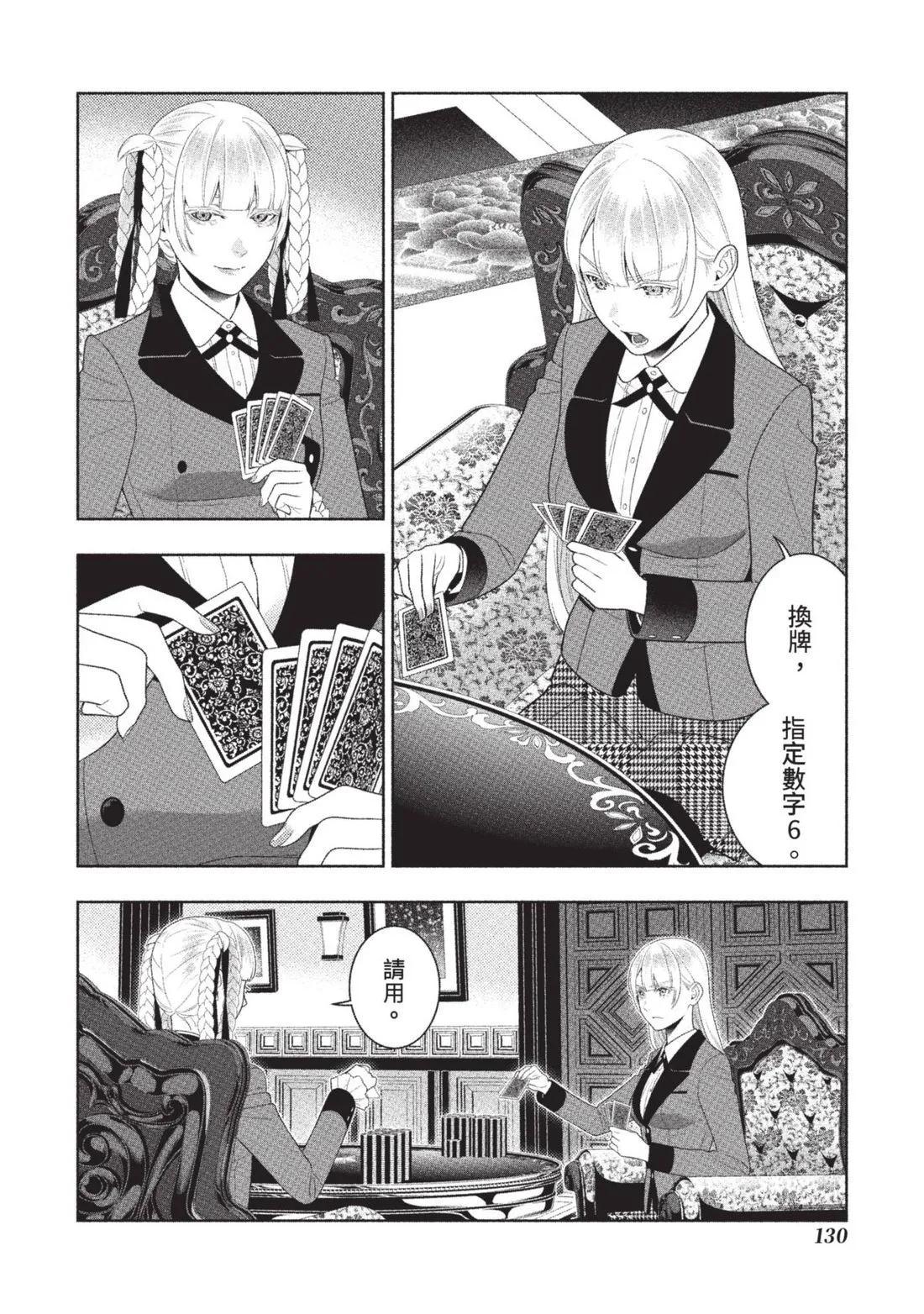 第 133 页