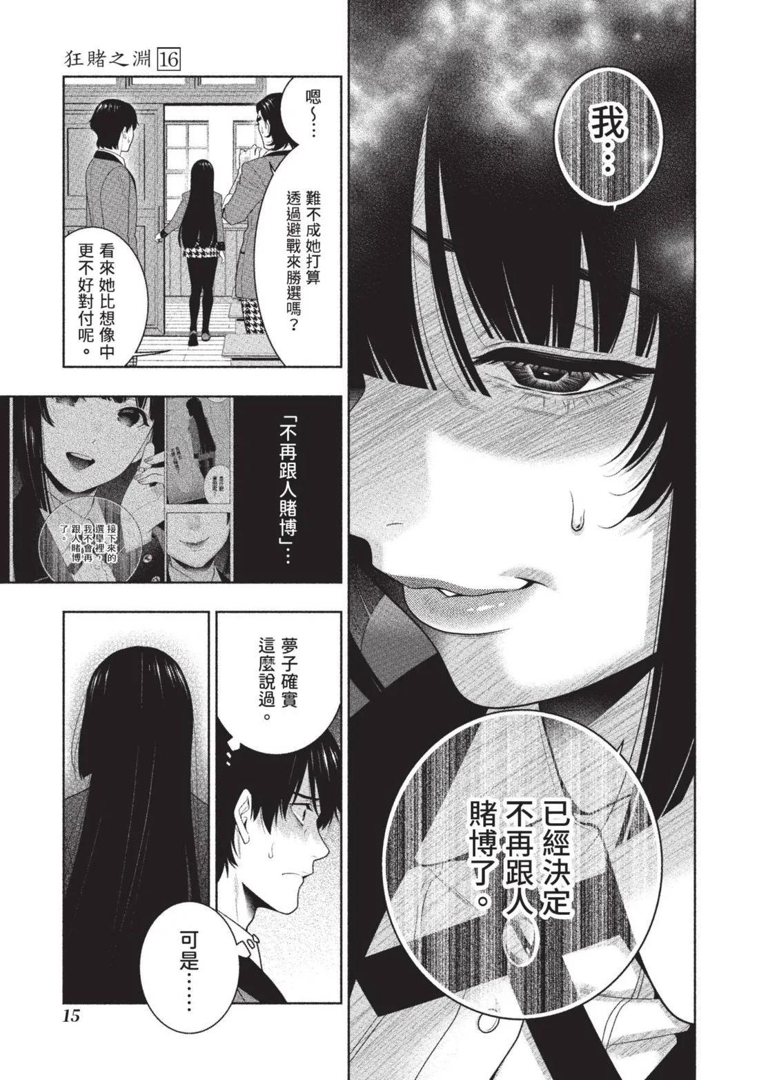 第 18 页