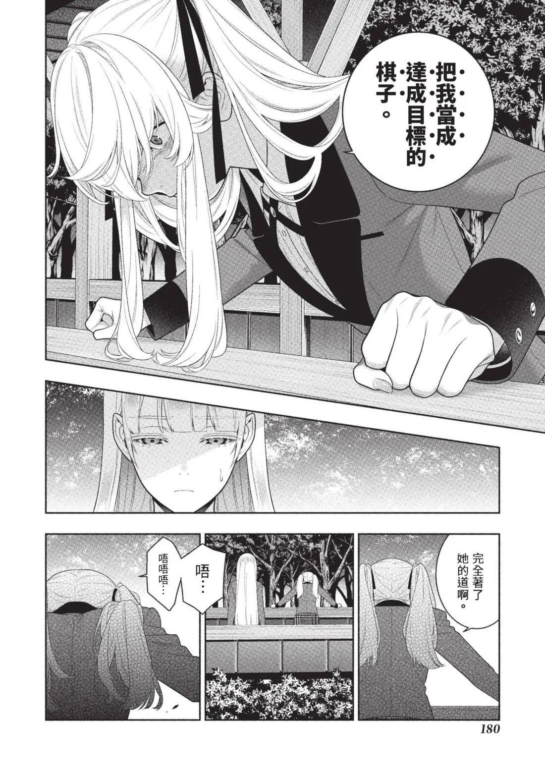 第 183 页