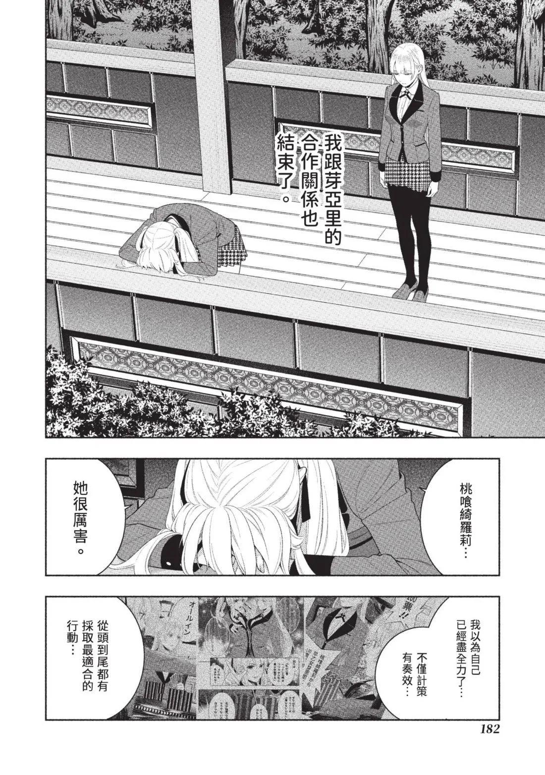 第 185 页
