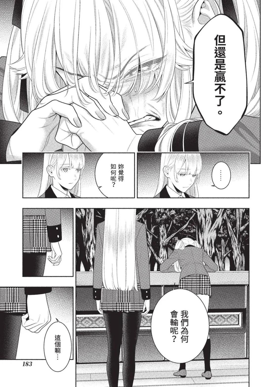 第 186 页