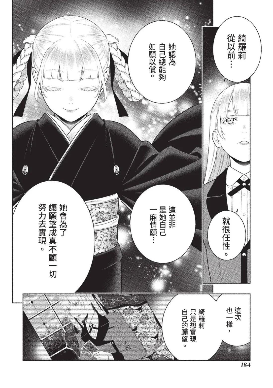 第 187 页