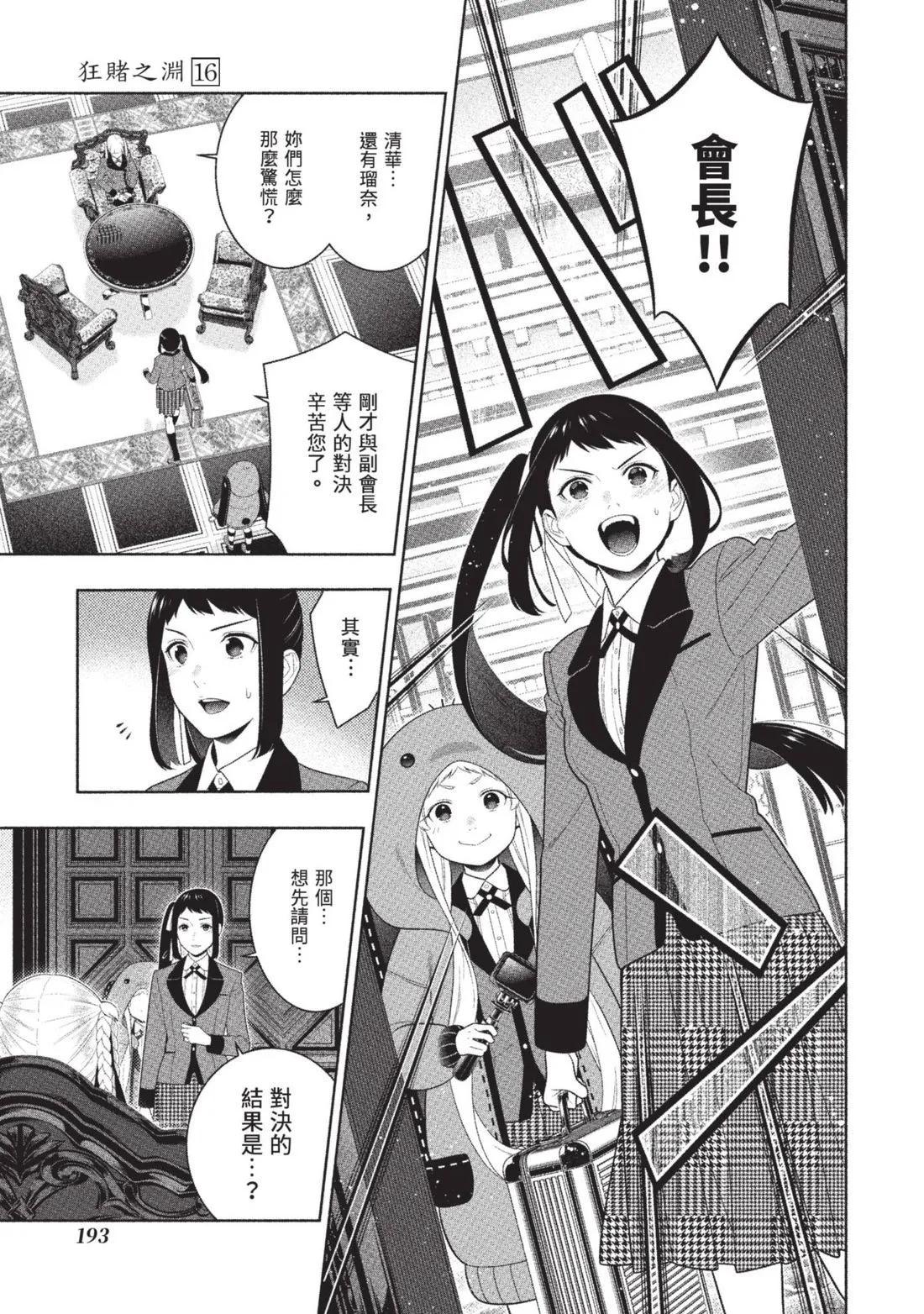 第 196 页