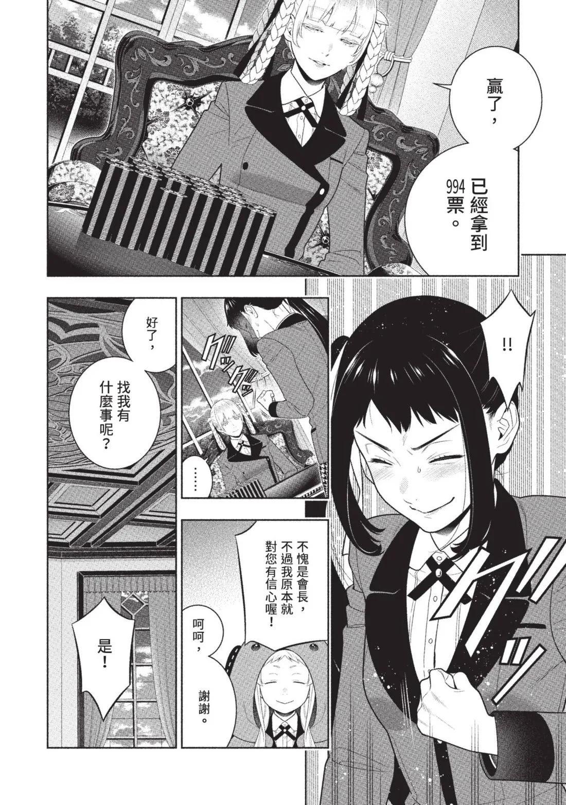 第 197 页