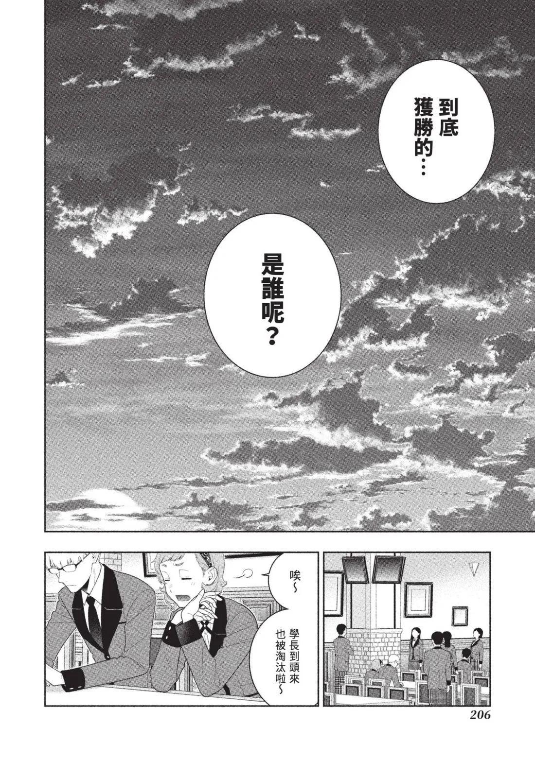第 209 页