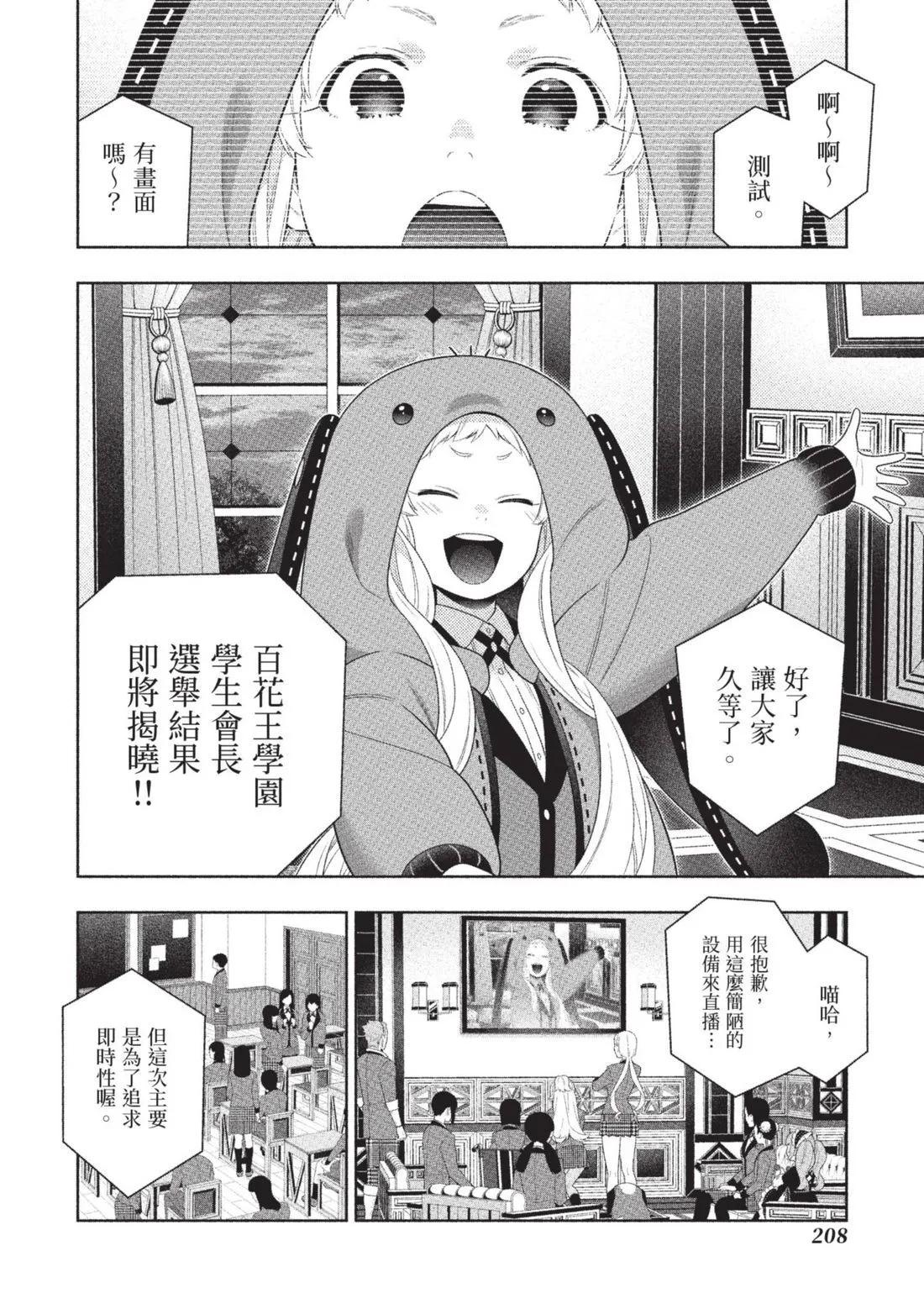 第 211 页
