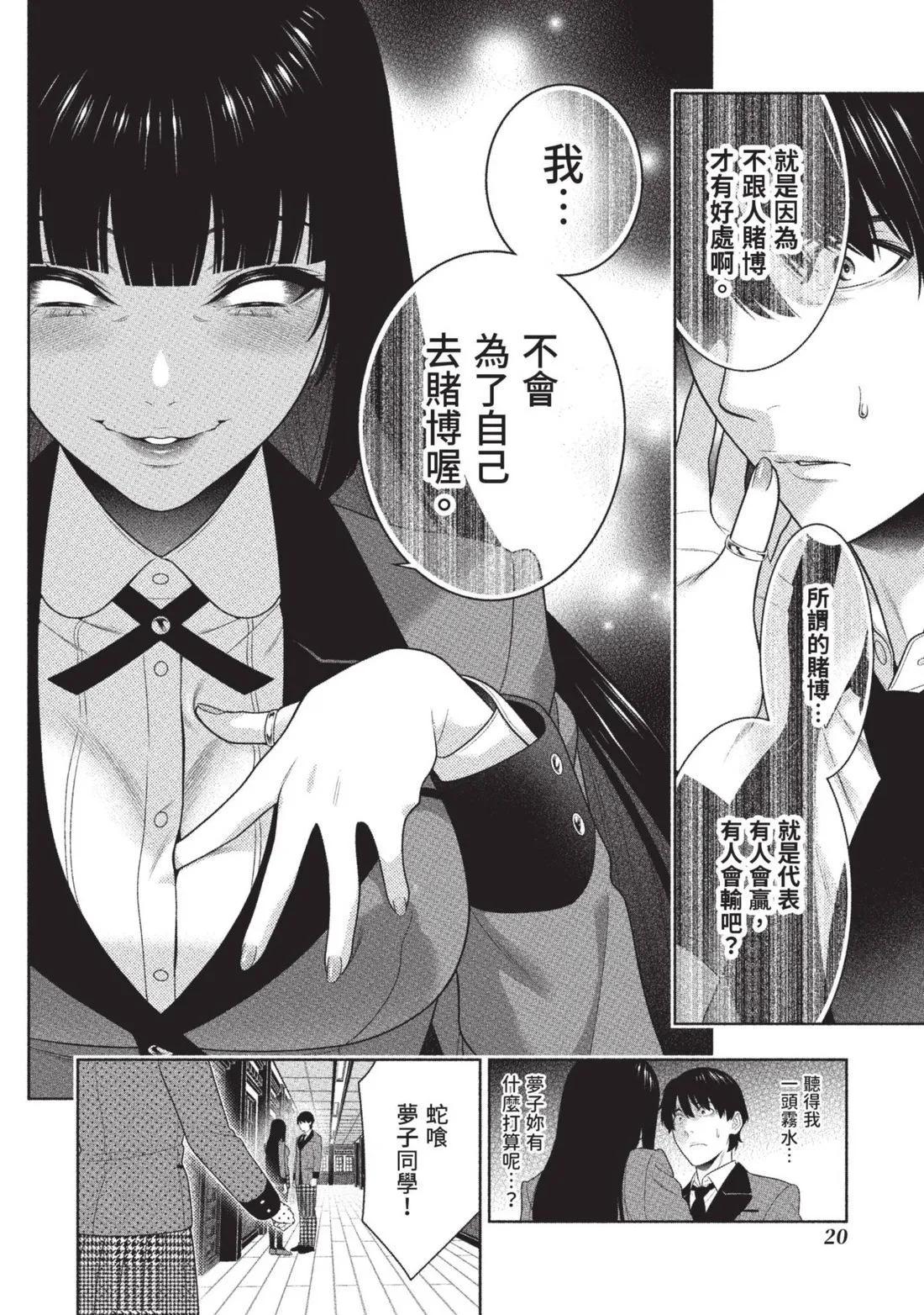 第 23 页