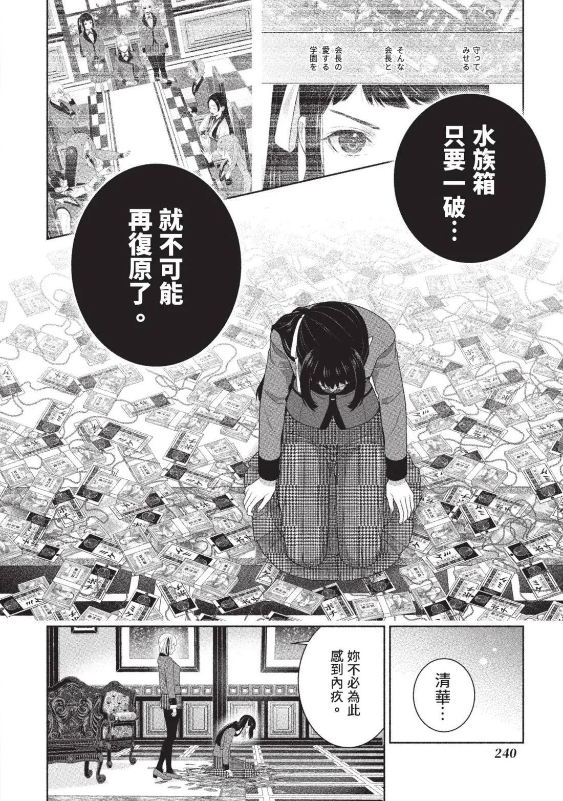 第 243 页