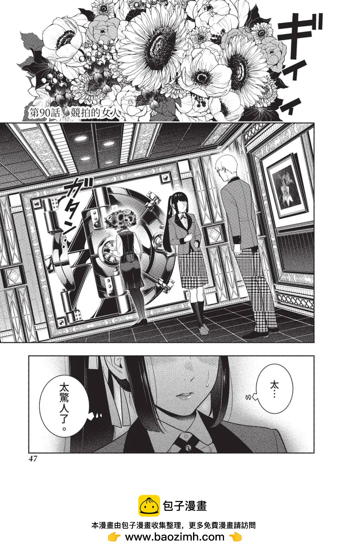 第 50 页