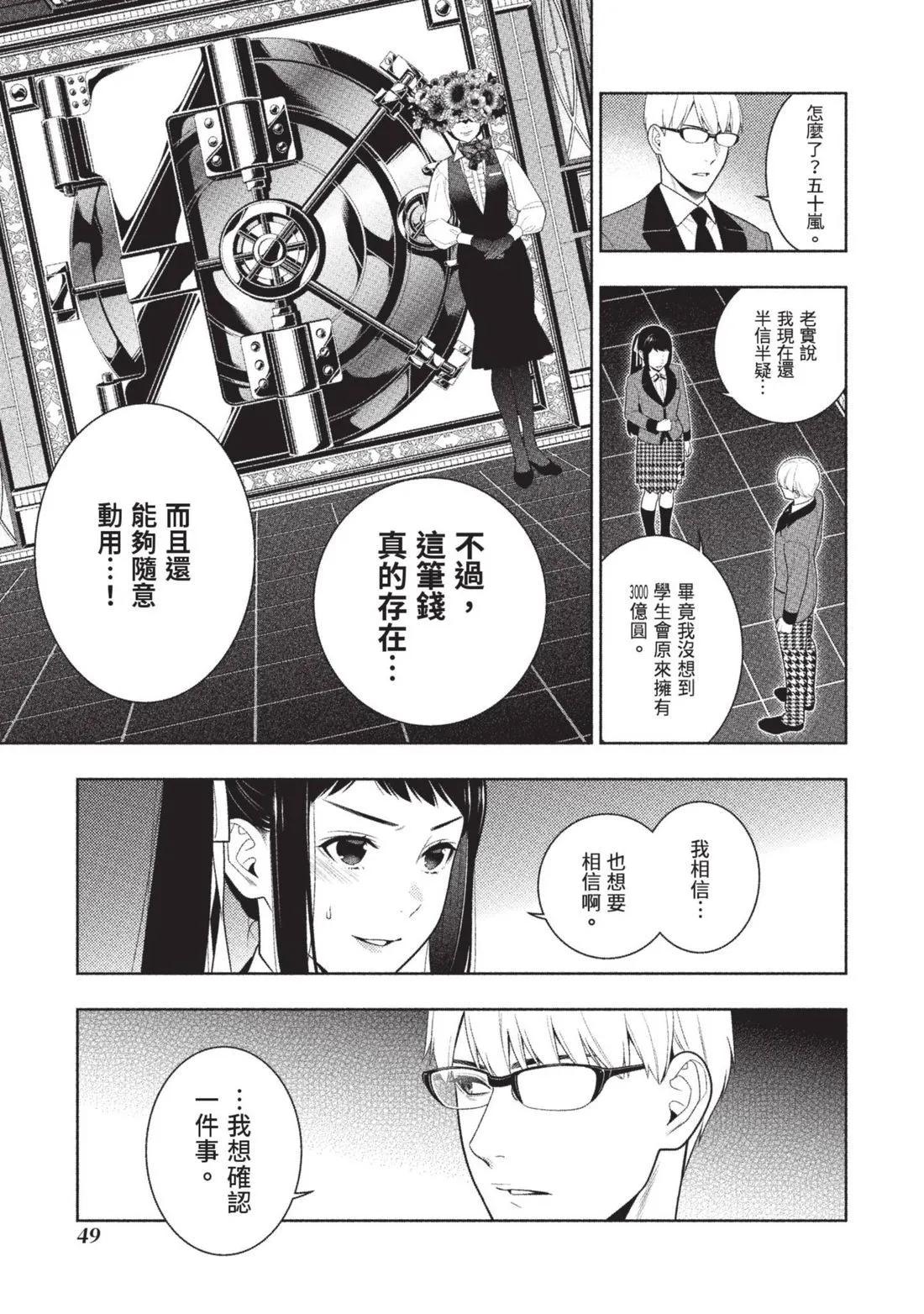 第 52 页