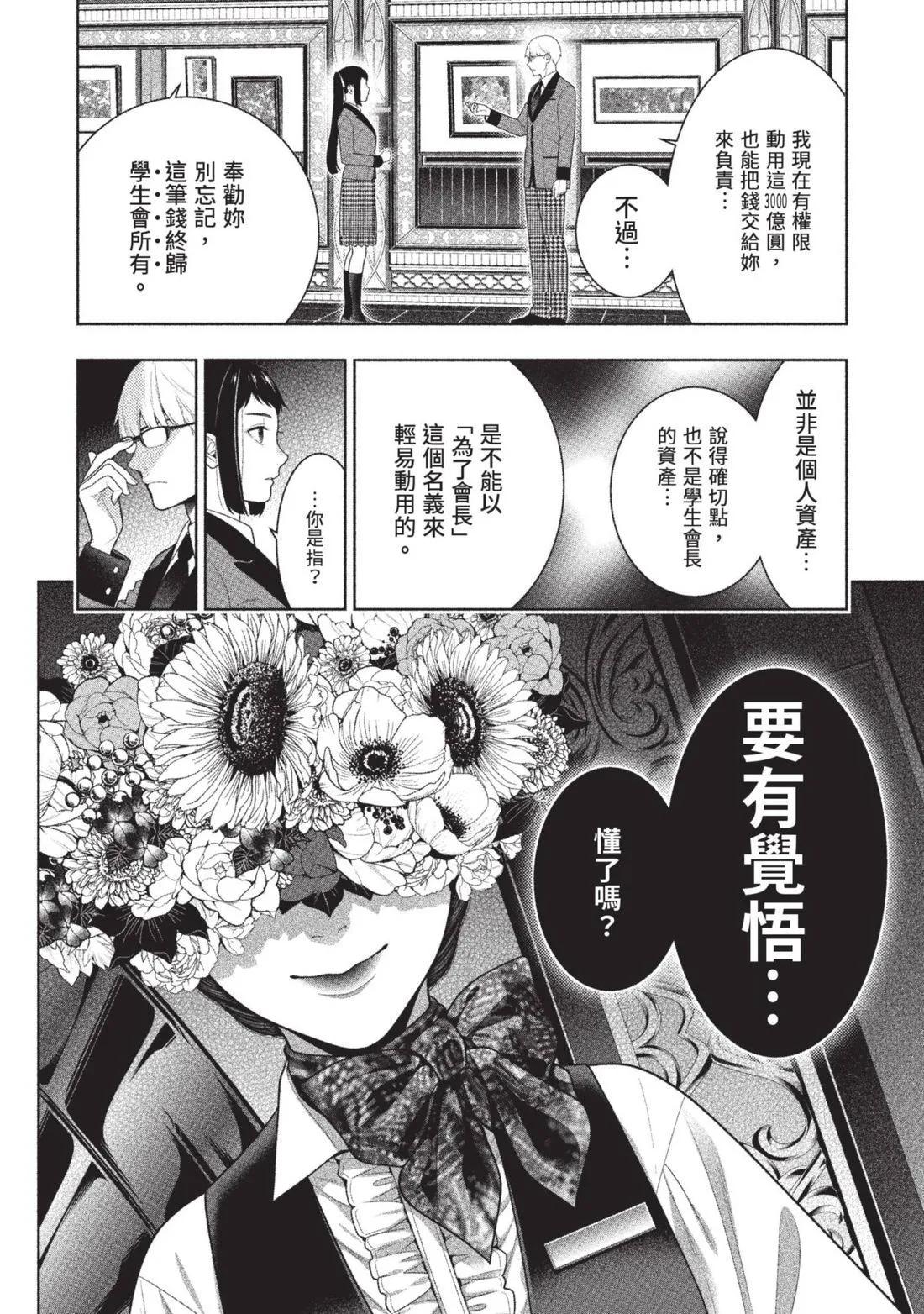 第 53 页
