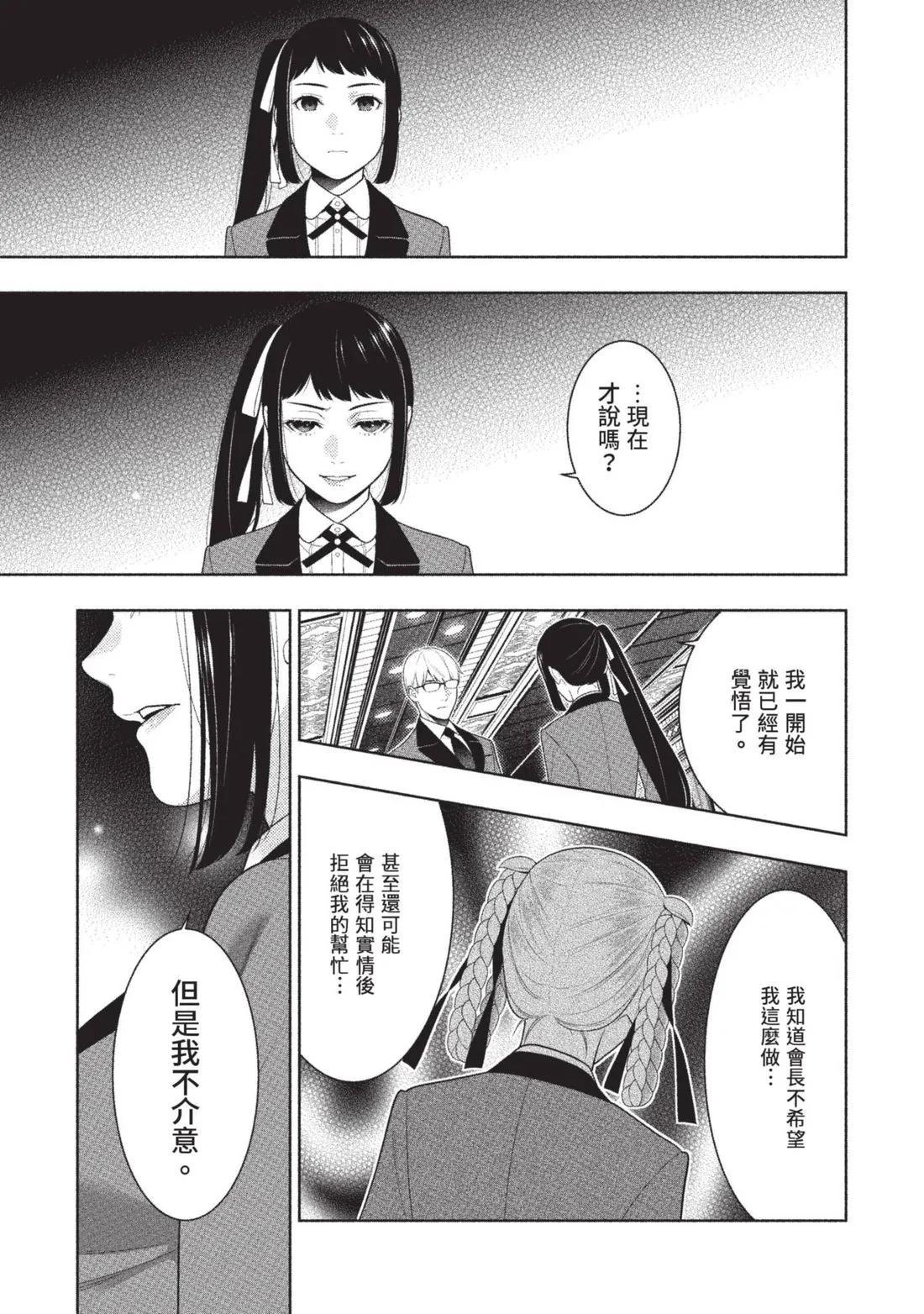第 54 页