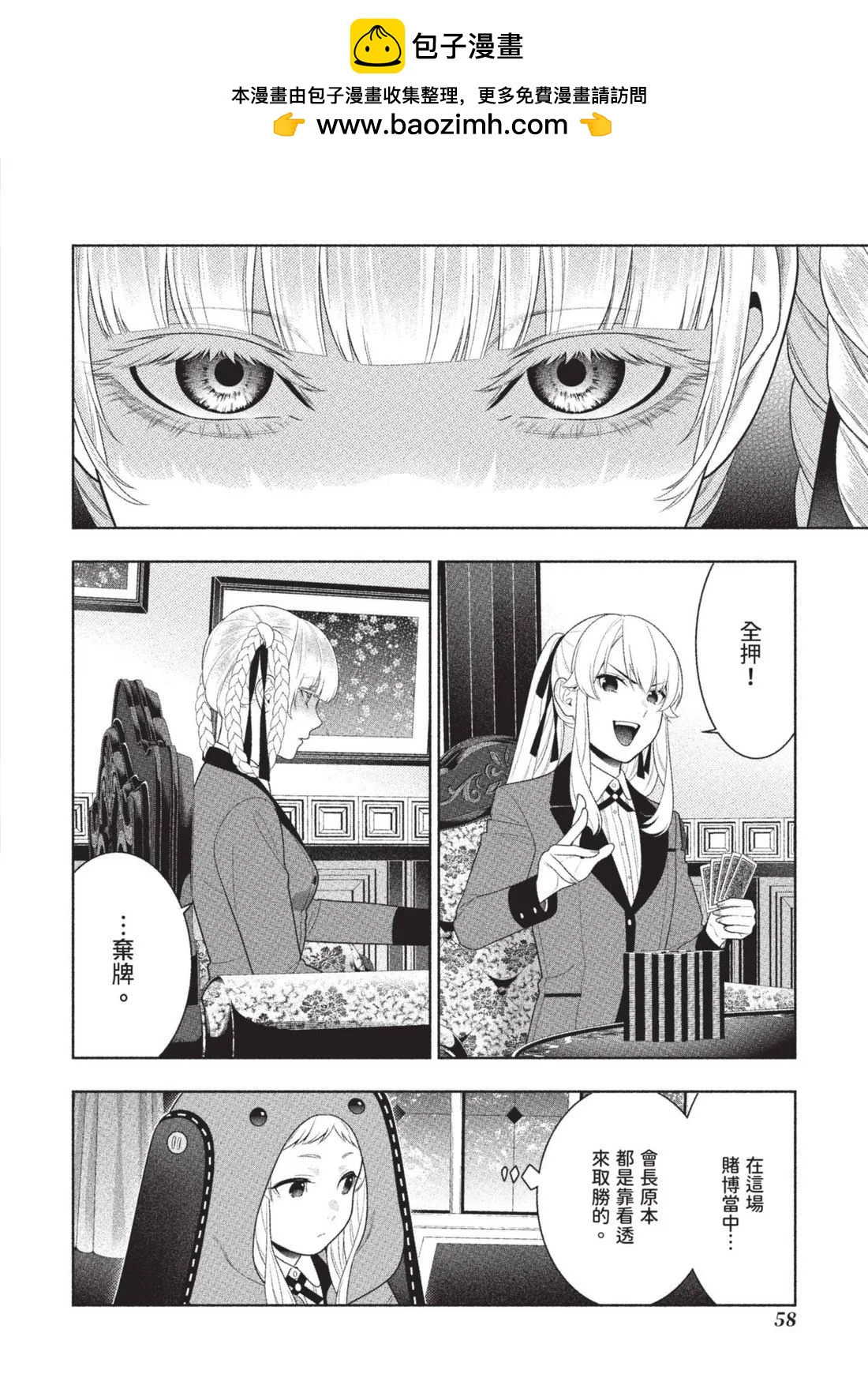 第 61 页