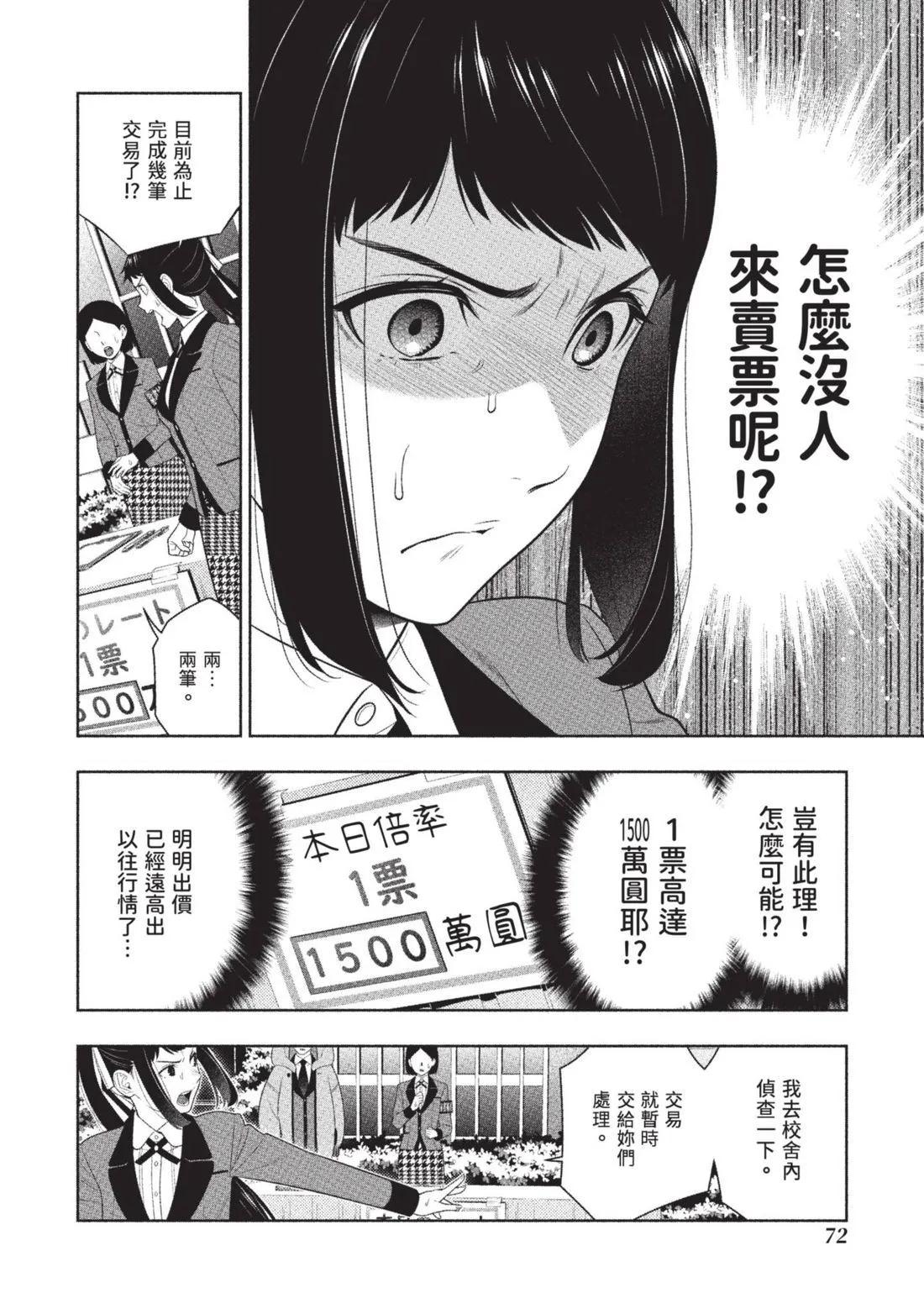第 75 页