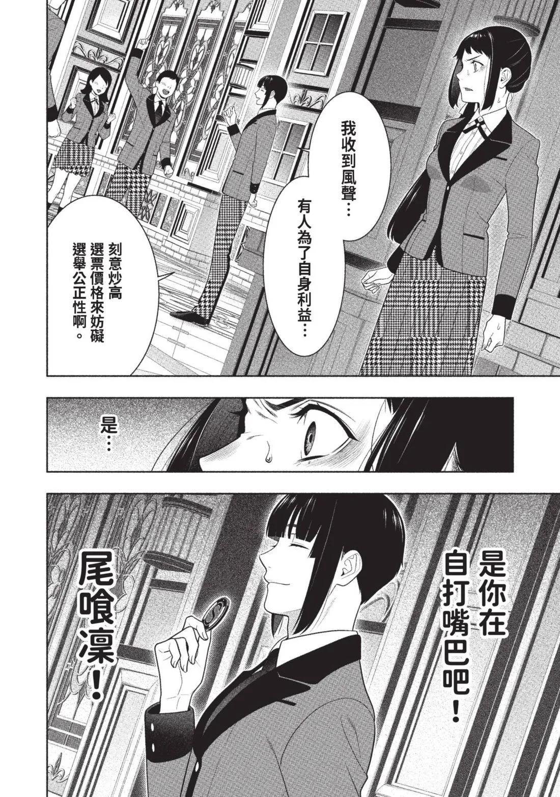 第 77 页