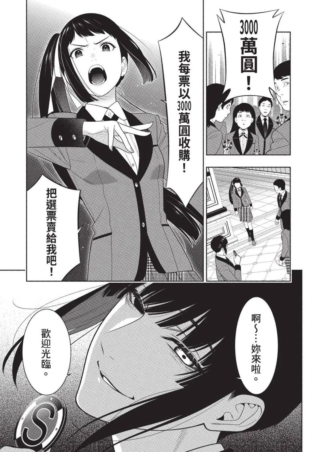 第 78 页