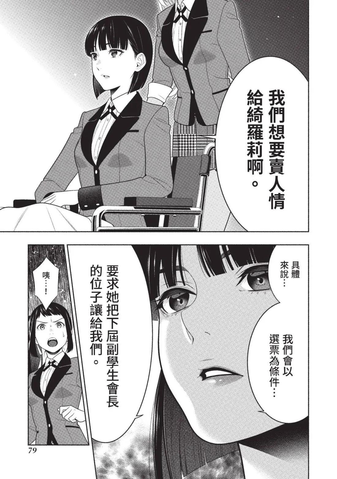 第 82 页