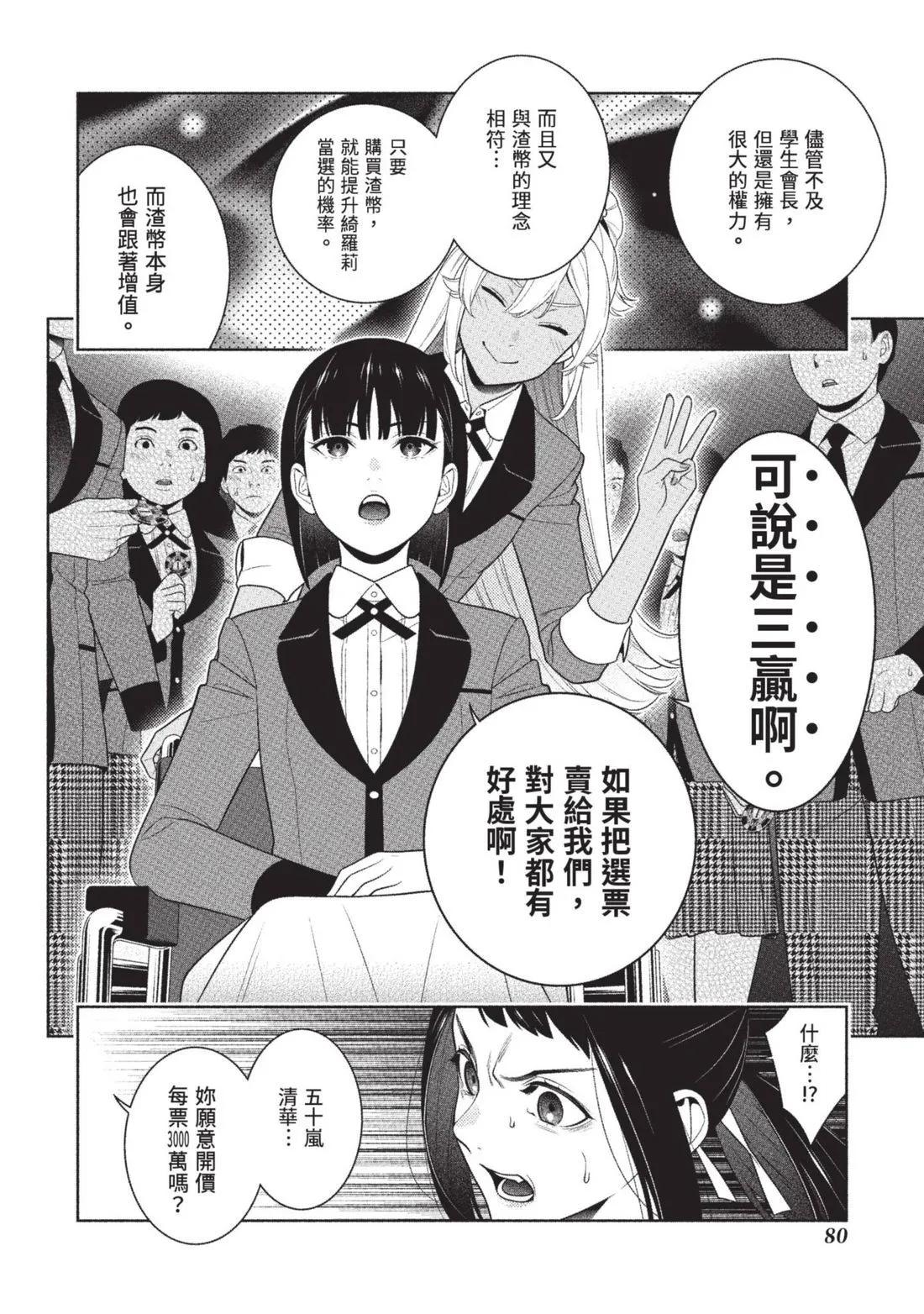 第 83 页