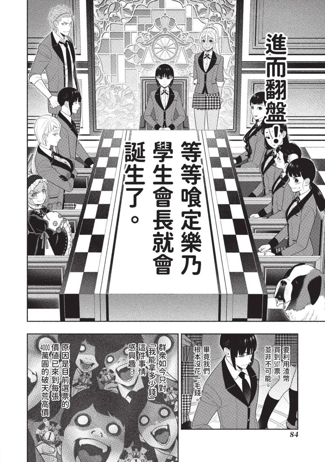 第 87 页