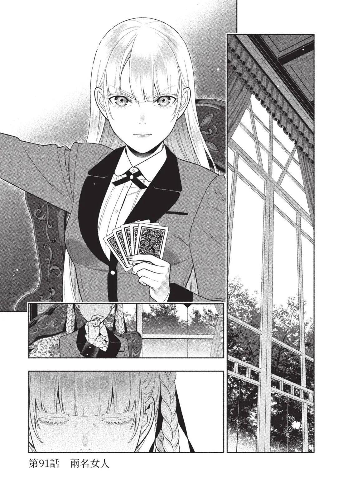第 90 页