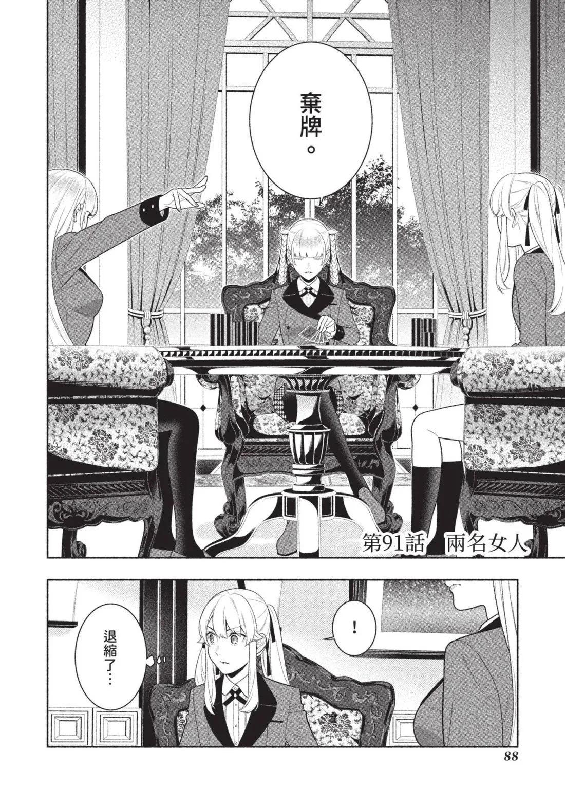 第 91 页