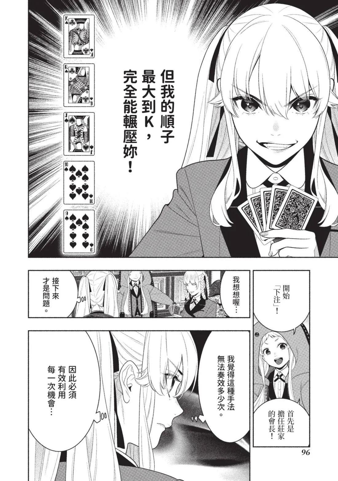 第 99 页