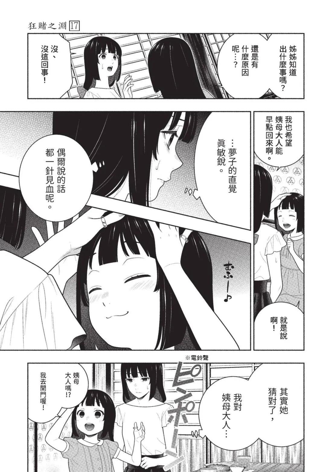 第 110 页