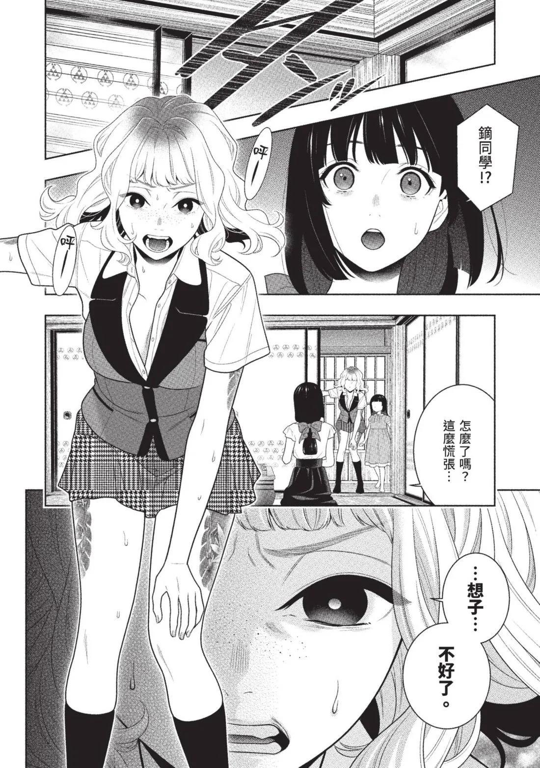 第 111 页