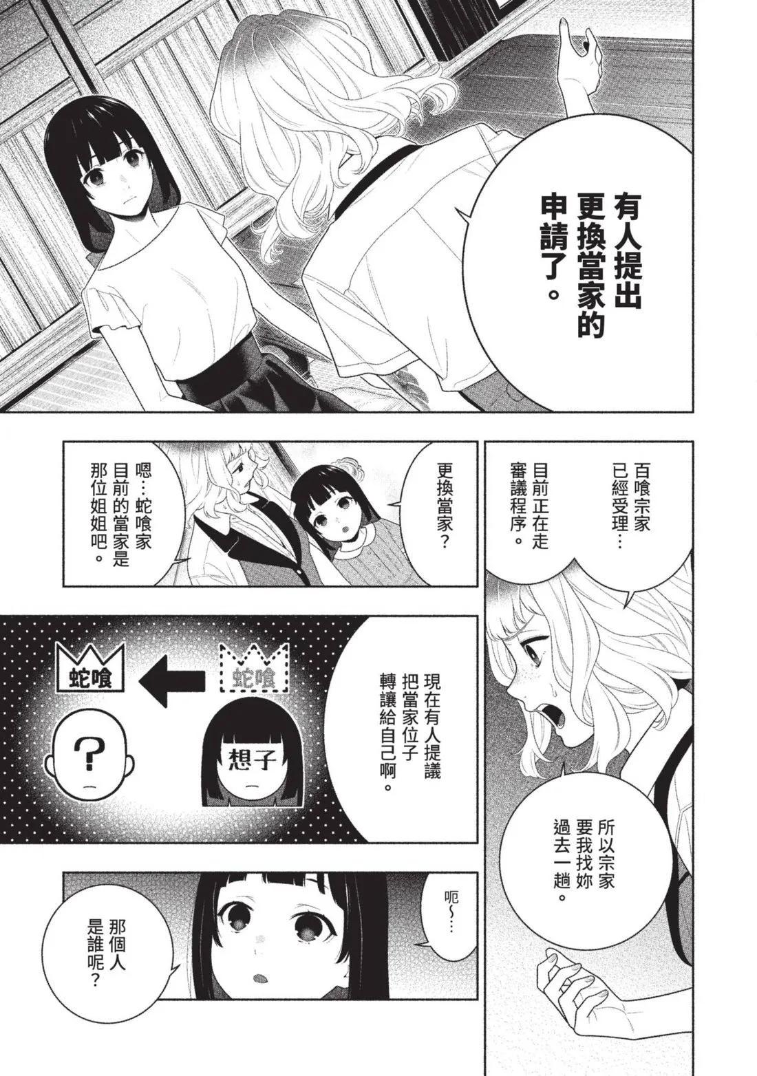 第 112 页