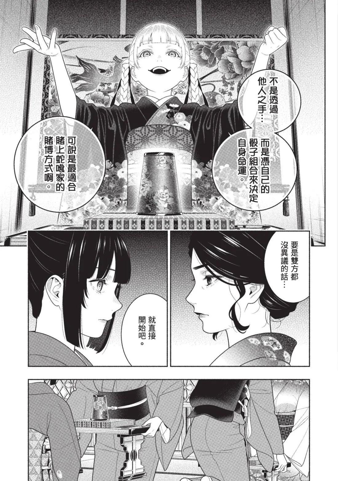 第 144 页