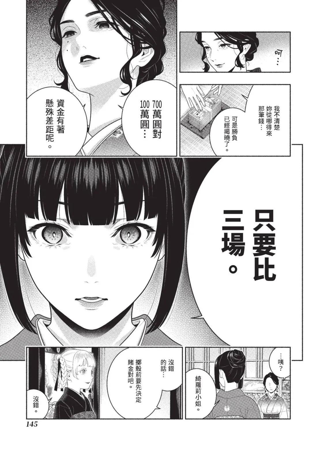 第 148 页