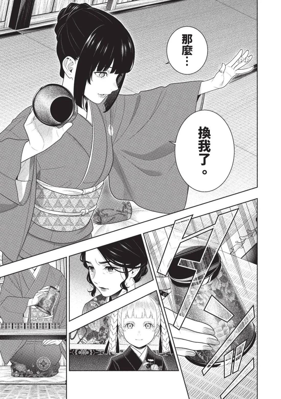第 154 页