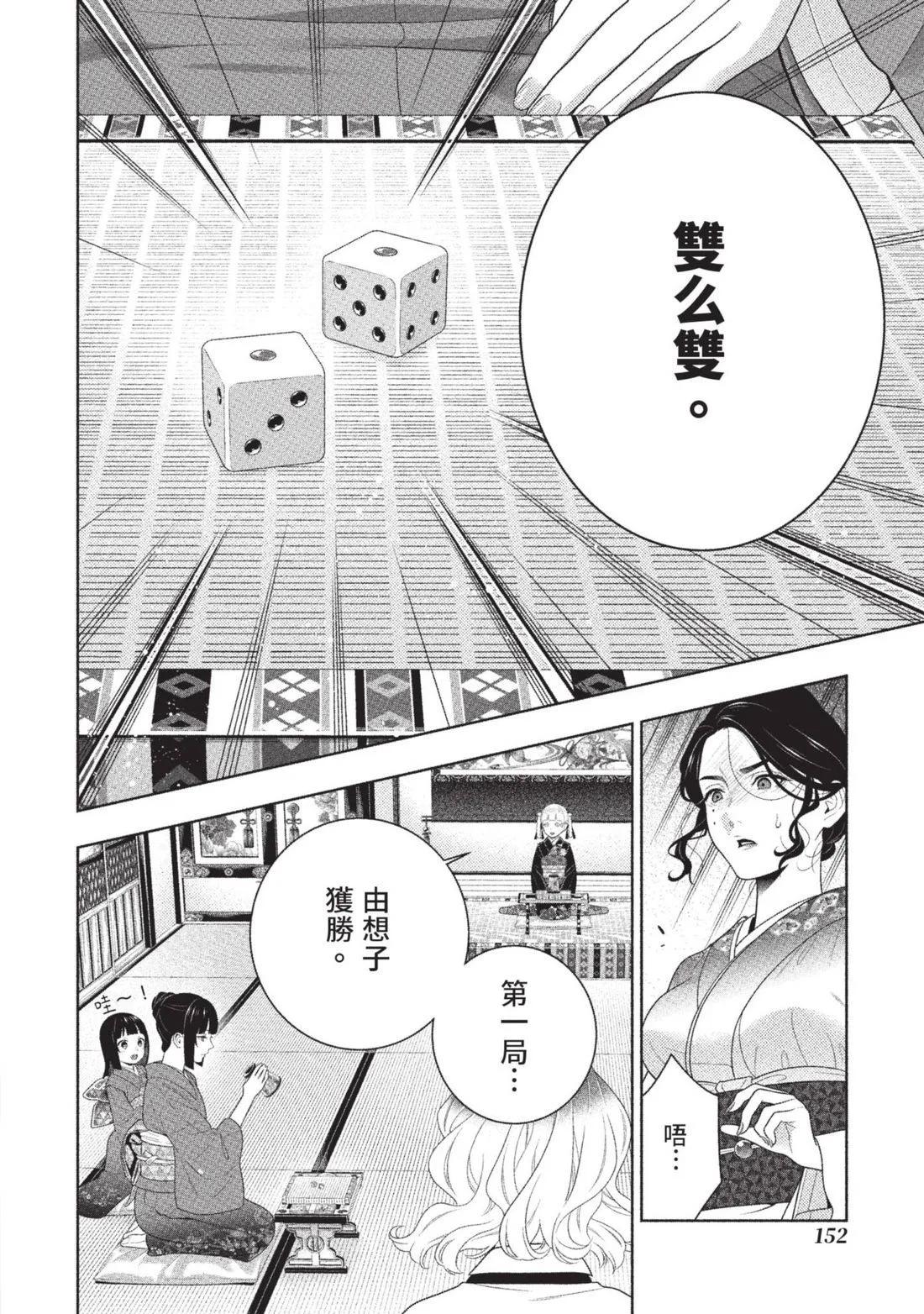 第 155 页