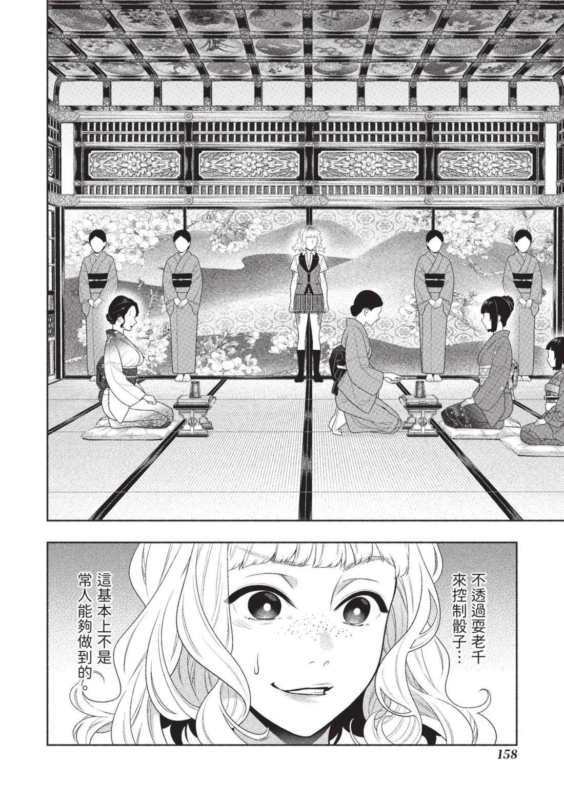 第 161 页